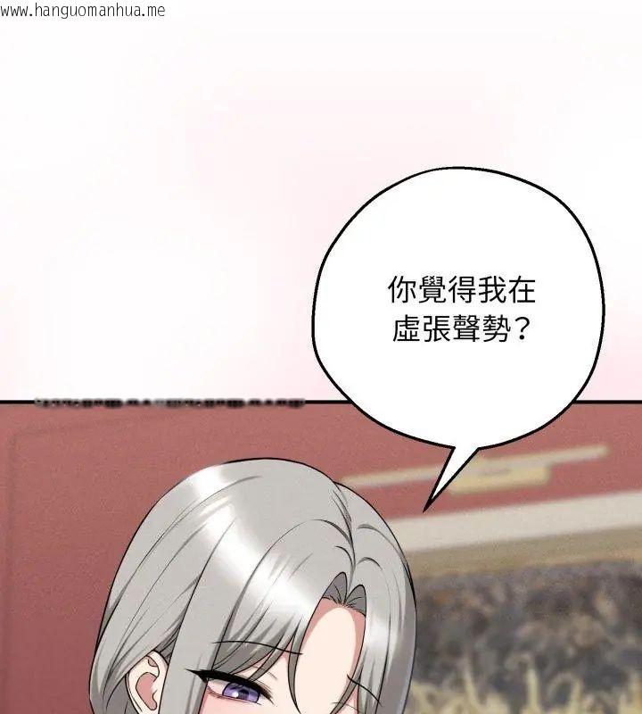 韩国漫画神秘的桌游韩漫_神秘的桌游-第2话在线免费阅读-韩国漫画-第36张图片