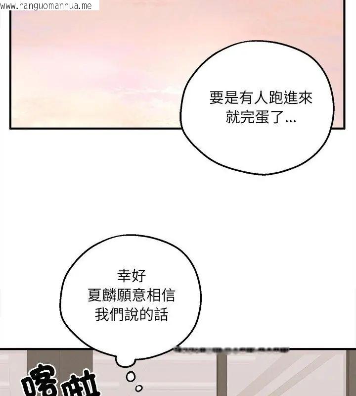 韩国漫画神秘的桌游韩漫_神秘的桌游-第5话在线免费阅读-韩国漫画-第34张图片