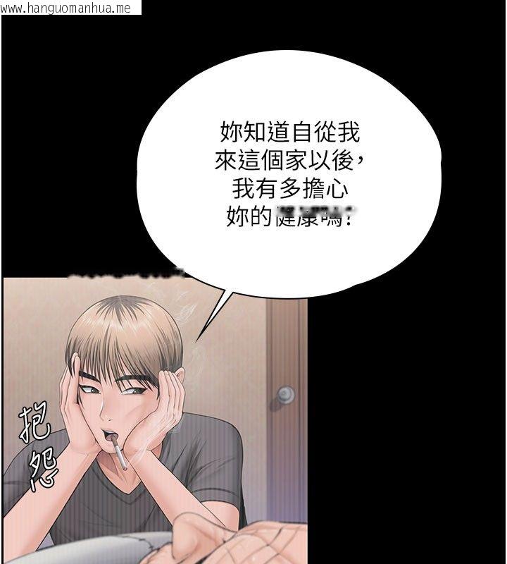 韩国漫画守护妳韩漫_守护妳-第35话-流氓的妓女母亲在线免费阅读-韩国漫画-第52张图片