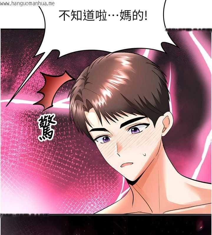 韩国漫画撩欲按摩师韩漫_撩欲按摩师-第10话-令人想高潮的情色按摩在线免费阅读-韩国漫画-第138张图片