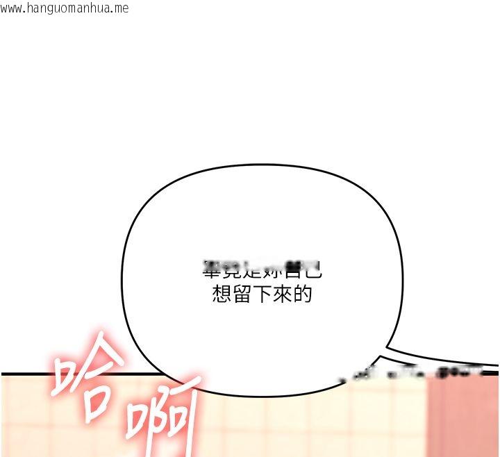 韩国漫画玩转学姐韩漫_玩转学姐-第112话-来看教授被当母狗遛吧!在线免费阅读-韩国漫画-第109张图片
