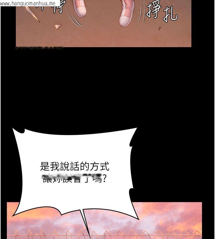韩国漫画守护妳韩漫_守护妳-第35话-流氓的妓女母亲在线免费阅读-韩国漫画-第41张图片