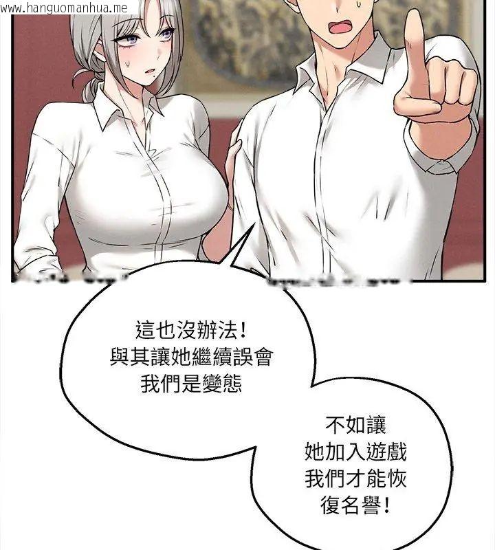 韩国漫画神秘的桌游韩漫_神秘的桌游-第4话在线免费阅读-韩国漫画-第96张图片