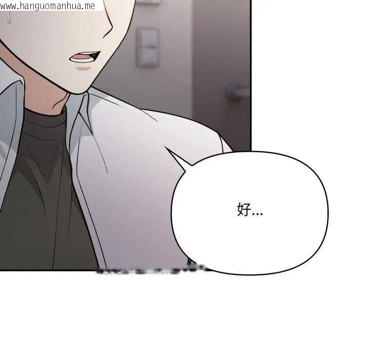 韩国漫画大学女生宿舍的秘密韩漫_大学女生宿舍的秘密-第22话在线免费阅读-韩国漫画-第76张图片