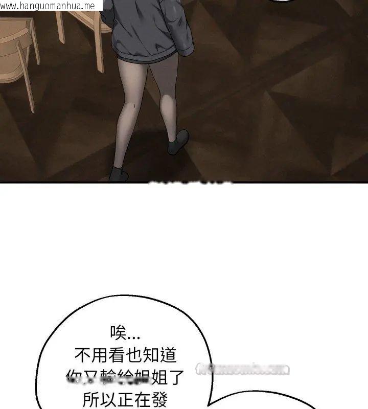 韩国漫画神秘的桌游韩漫_神秘的桌游-第2话在线免费阅读-韩国漫画-第120张图片
