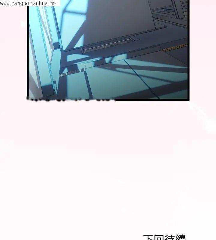 韩国漫画与初恋的意外同居韩漫_与初恋的意外同居-第69话在线免费阅读-韩国漫画-第154张图片