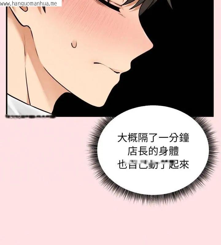 韩国漫画神秘的桌游韩漫_神秘的桌游-第3话在线免费阅读-韩国漫画-第109张图片