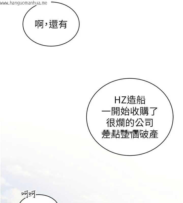 韩国漫画暴君会长的娇媳们韩漫_暴君会长的娇媳们-第42话-享受早晨爱爱在线免费阅读-韩国漫画-第103张图片