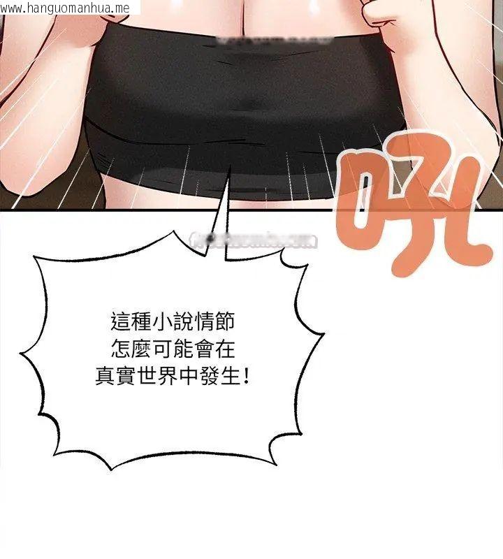 韩国漫画神秘的桌游韩漫_神秘的桌游-第4话在线免费阅读-韩国漫画-第90张图片