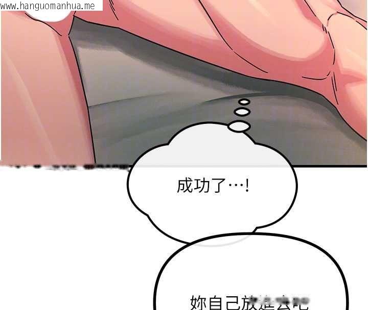 韩国漫画恶次人生韩漫_恶次人生-第59话-被他的巨棒征服在线免费阅读-韩国漫画-第93张图片