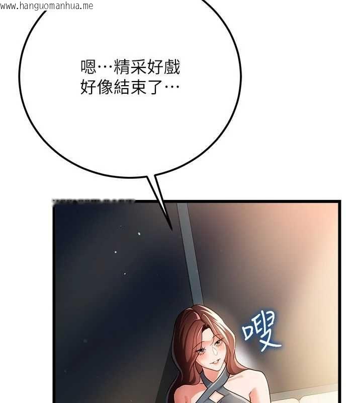 韩国漫画借妻条约韩漫_借妻条约-第50话-我想把妳占为己有在线免费阅读-韩国漫画-第22张图片