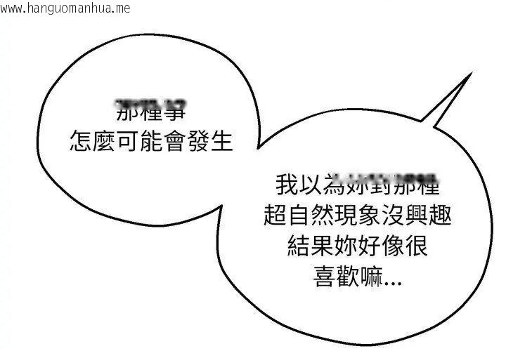 韩国漫画神秘的桌游韩漫_神秘的桌游-第1话在线免费阅读-韩国漫画-第218张图片