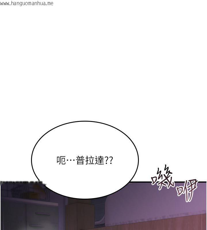 韩国漫画诅咒性转物语韩漫_诅咒性转物语-第31话-欲求不满的梓涵在线免费阅读-韩国漫画-第107张图片