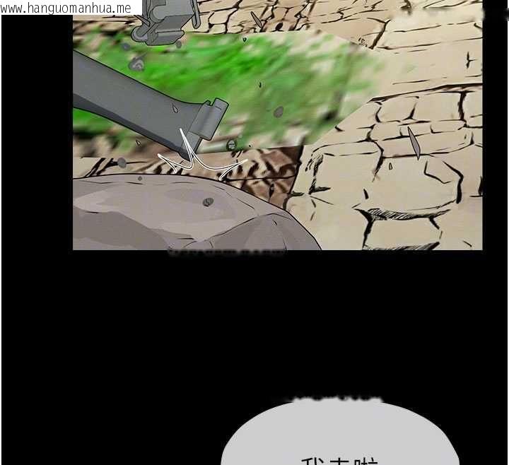 韩国漫画尸变家园:以身相许韩漫_尸变家园:以身相许-第47话-我一定会帮你报仇在线免费阅读-韩国漫画-第109张图片