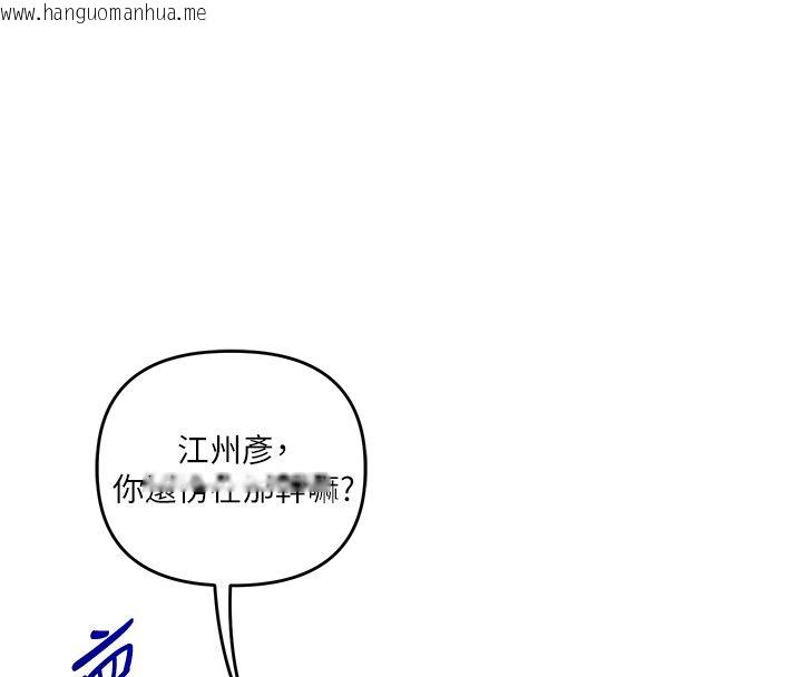 韩国漫画玩转学姐韩漫_玩转学姐-第112话-来看教授被当母狗遛吧!在线免费阅读-韩国漫画-第24张图片