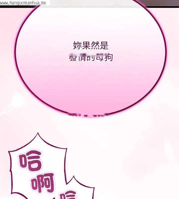 韩国漫画与初恋的意外同居韩漫_与初恋的意外同居-第69话在线免费阅读-韩国漫画-第6张图片
