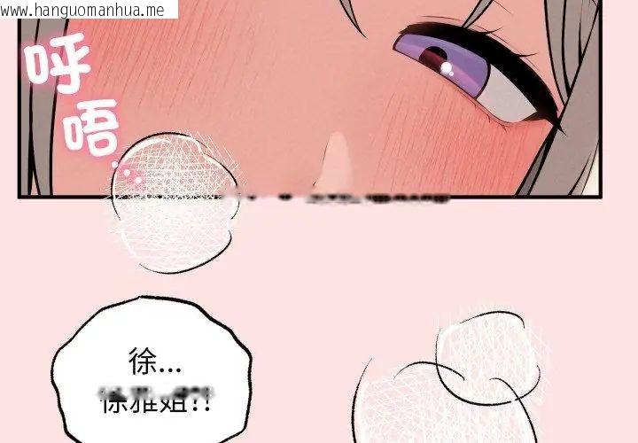 韩国漫画神秘的桌游韩漫_神秘的桌游-第2话在线免费阅读-韩国漫画-第107张图片