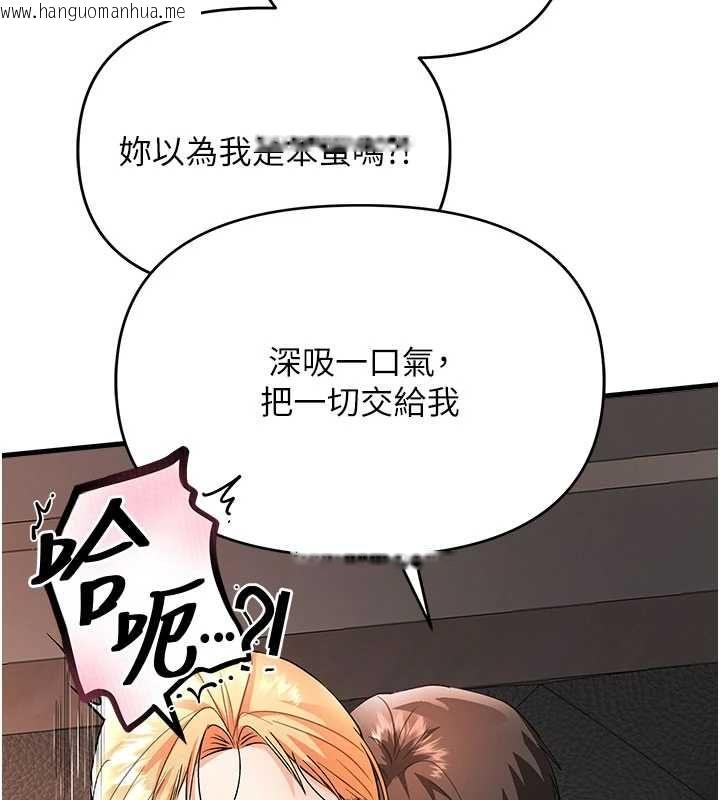 韩国漫画撩欲按摩师韩漫_撩欲按摩师-第10话-令人想高潮的情色按摩在线免费阅读-韩国漫画-第43张图片