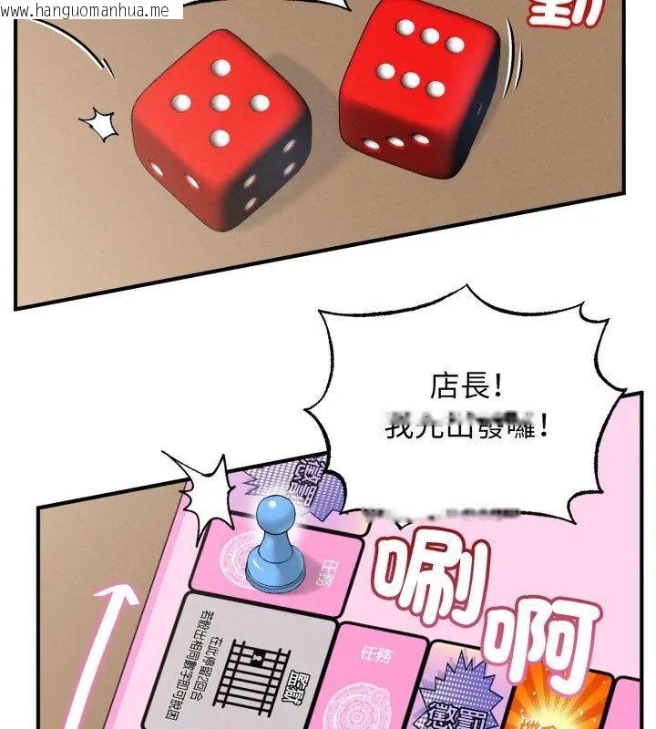 韩国漫画神秘的桌游韩漫_神秘的桌游-第1话在线免费阅读-韩国漫画-第261张图片