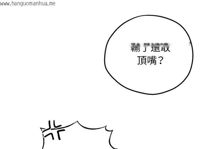 韩国漫画神秘的桌游韩漫_神秘的桌游-第1话在线免费阅读-韩国漫画-第197张图片