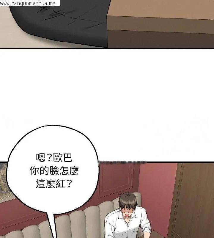 韩国漫画神秘的桌游韩漫_神秘的桌游-第2话在线免费阅读-韩国漫画-第118张图片