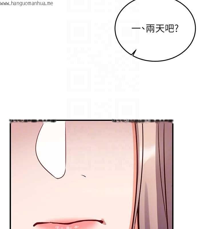 韩国漫画催眠偷心计韩漫_催眠偷心计-第19话-妳厌恶我时最迷人在线免费阅读-韩国漫画-第79张图片