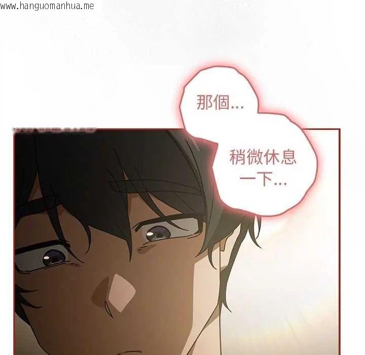 韩国漫画调教开关：第二季韩漫_调教开关：第二季-第40话在线免费阅读-韩国漫画-第29张图片