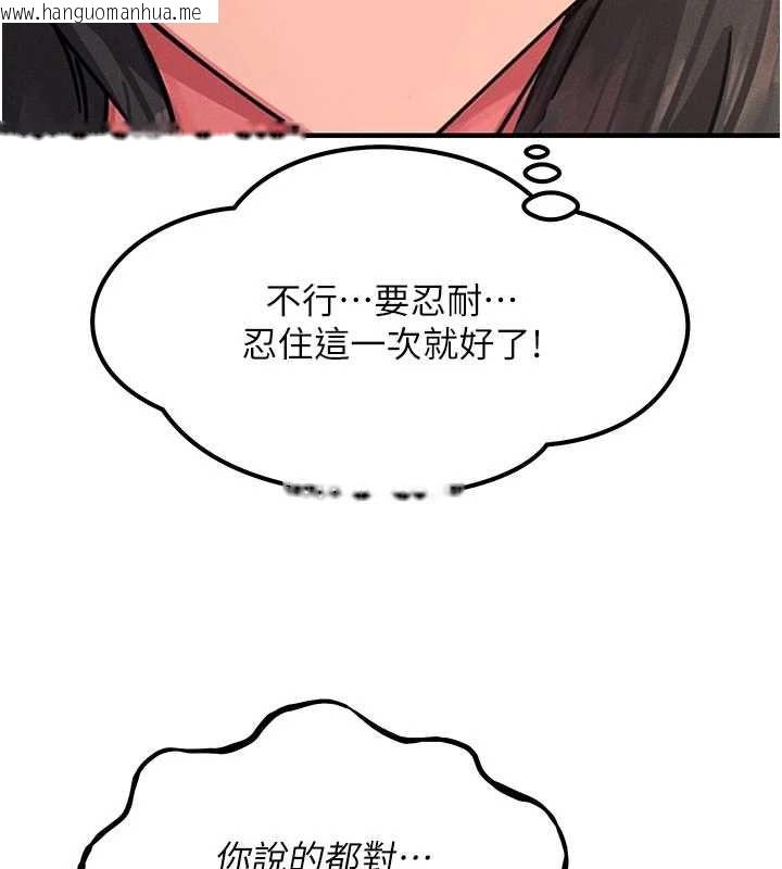 韩国漫画恶次人生韩漫_恶次人生-第59话-被他的巨棒征服在线免费阅读-韩国漫画-第82张图片
