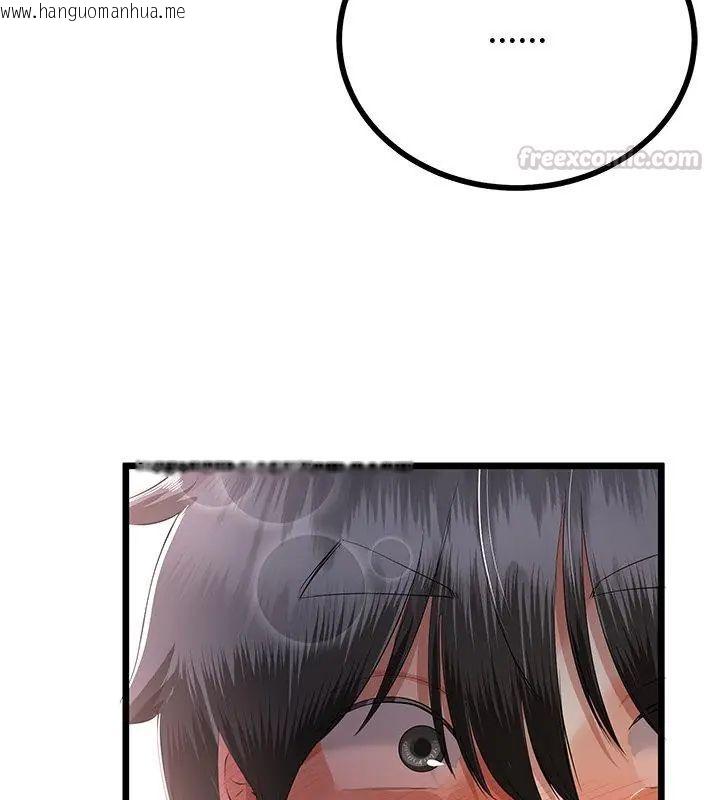 韩国漫画与初恋的意外同居韩漫_与初恋的意外同居-第69话在线免费阅读-韩国漫画-第45张图片