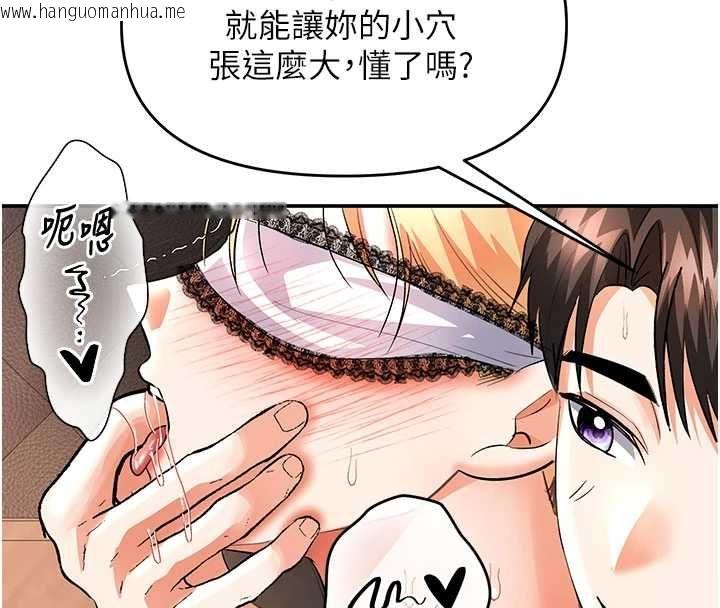 韩国漫画撩欲按摩师韩漫_撩欲按摩师-第10话-令人想高潮的情色按摩在线免费阅读-韩国漫画-第71张图片