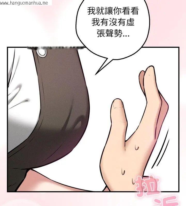 韩国漫画神秘的桌游韩漫_神秘的桌游-第2话在线免费阅读-韩国漫画-第39张图片