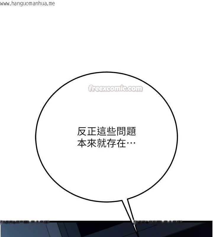 韩国漫画借妻条约韩漫_借妻条约-第50话-我想把妳占为己有在线免费阅读-韩国漫画-第45张图片