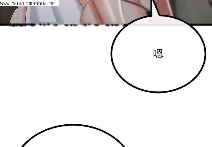 韩国漫画与初恋的意外同居韩漫_与初恋的意外同居-第69话在线免费阅读-韩国漫画-第62张图片