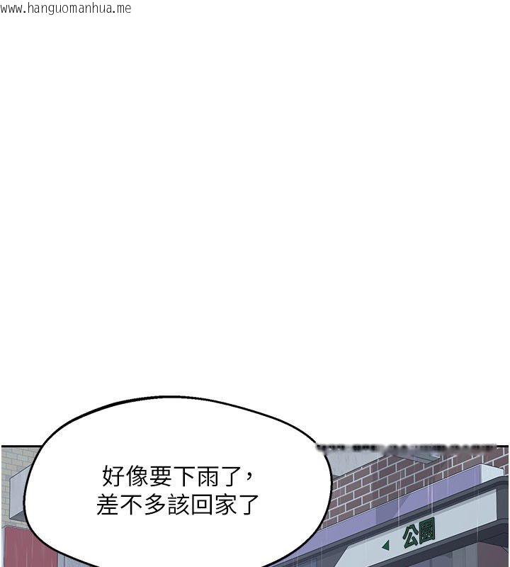 韩国漫画熟女交换计划韩漫_熟女交换计划-第73话-我的肉棒这么好吃吗?在线免费阅读-韩国漫画-第3张图片