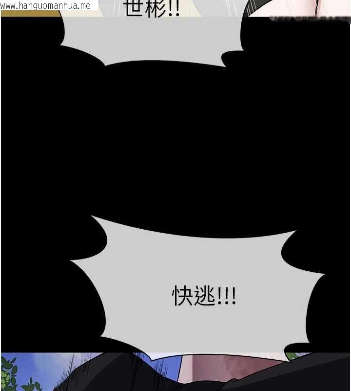 韩国漫画尸变家园:以身相许韩漫_尸变家园:以身相许-第47话-我一定会帮你报仇在线免费阅读-韩国漫画-第140张图片
