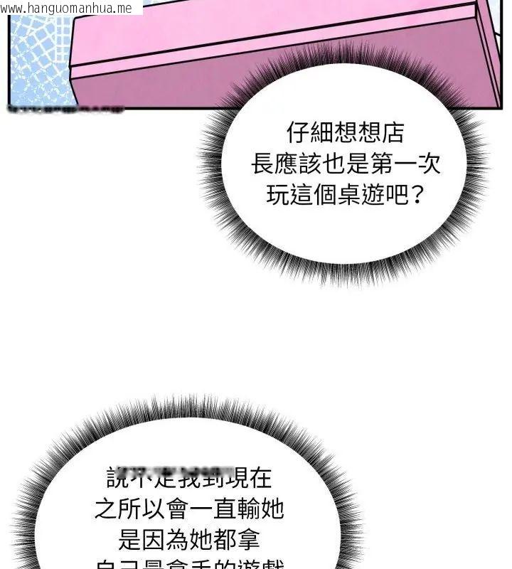 韩国漫画神秘的桌游韩漫_神秘的桌游-第1话在线免费阅读-韩国漫画-第220张图片