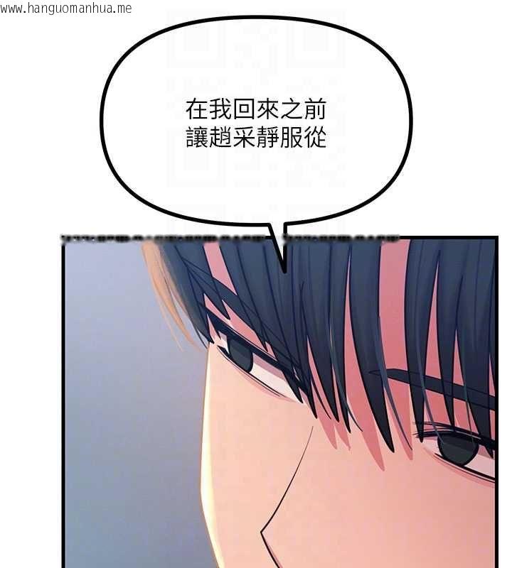 韩国漫画恶次人生韩漫_恶次人生-第59话-被他的巨棒征服在线免费阅读-韩国漫画-第18张图片