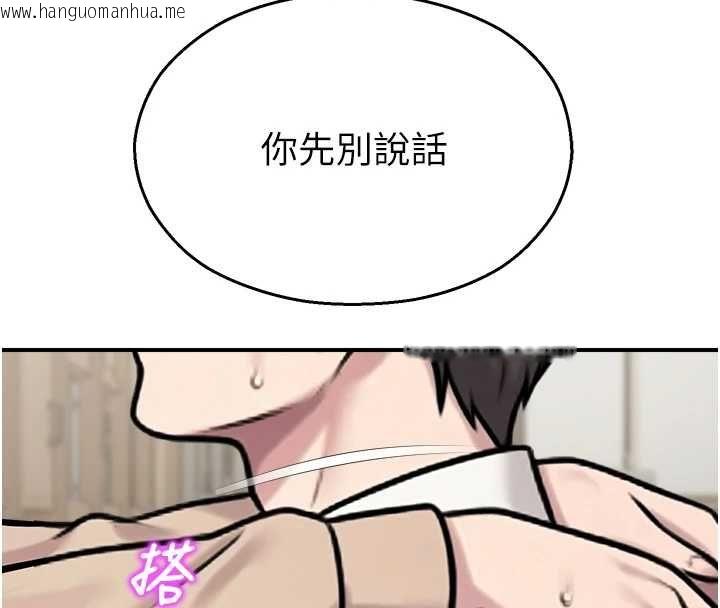 韩国漫画校园禁播角落韩漫_校园禁播角落-第39话-为了世玮挺身而出!在线免费阅读-韩国漫画-第124张图片