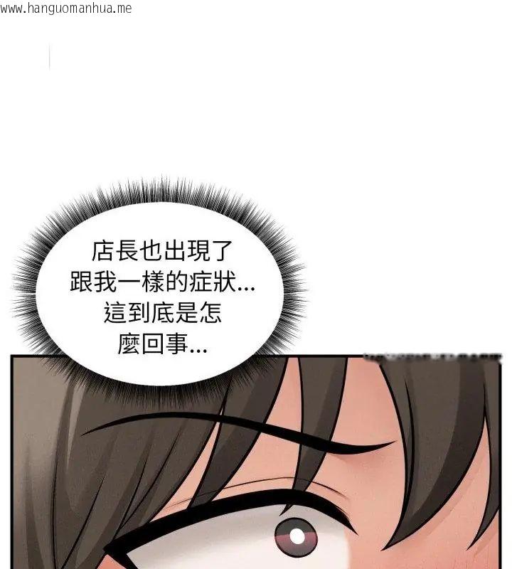 韩国漫画神秘的桌游韩漫_神秘的桌游-第3话在线免费阅读-韩国漫画-第40张图片