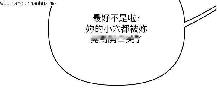 韩国漫画玩转学姐韩漫_玩转学姐-第112话-来看教授被当母狗遛吧!在线免费阅读-韩国漫画-第41张图片