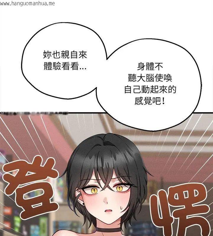 韩国漫画神秘的桌游韩漫_神秘的桌游-第4话在线免费阅读-韩国漫画-第93张图片