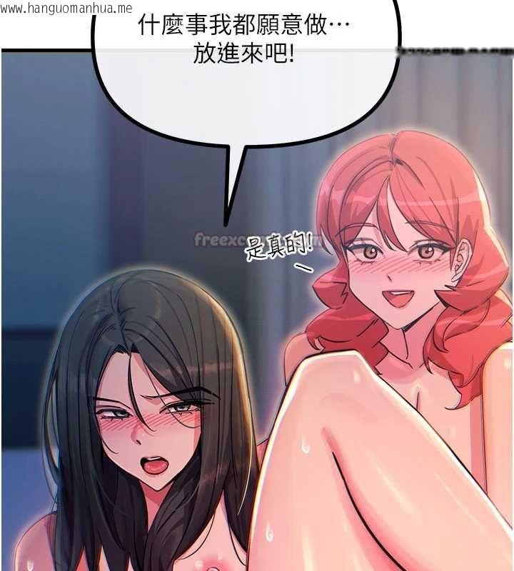 韩国漫画恶次人生韩漫_恶次人生-第59话-被他的巨棒征服在线免费阅读-韩国漫画-第75张图片