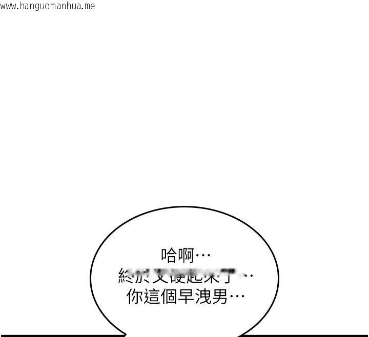 韩国漫画诅咒性转物语韩漫_诅咒性转物语-第31话-欲求不满的梓涵在线免费阅读-韩国漫画-第130张图片