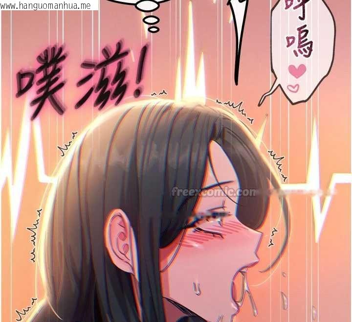 韩国漫画恶次人生韩漫_恶次人生-第59话-被他的巨棒征服在线免费阅读-韩国漫画-第135张图片
