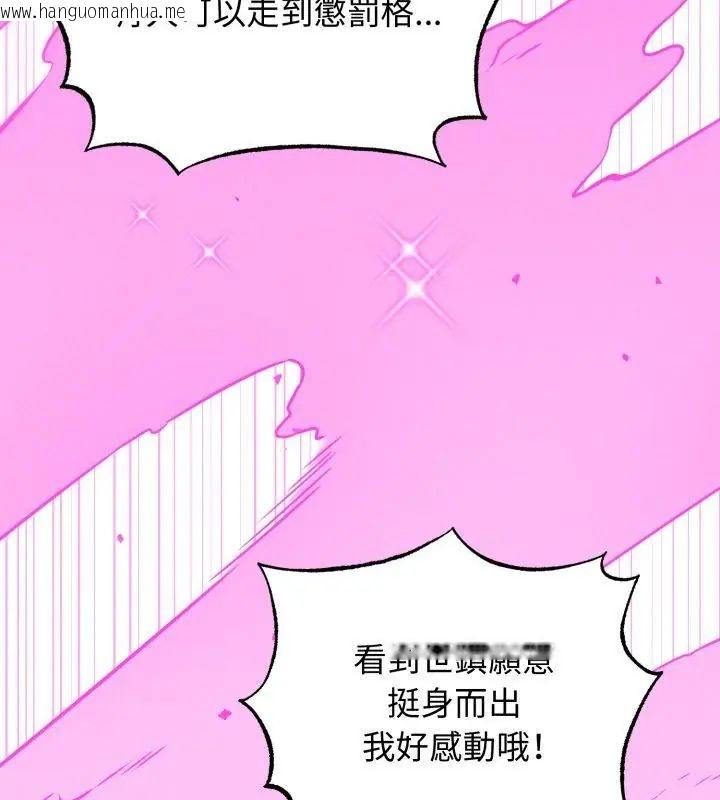 韩国漫画神秘的桌游韩漫_神秘的桌游-第1话在线免费阅读-韩国漫画-第73张图片