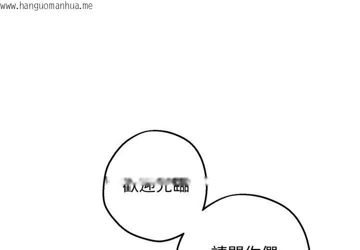 韩国漫画神秘的桌游韩漫_神秘的桌游-第1话在线免费阅读-韩国漫画-第89张图片