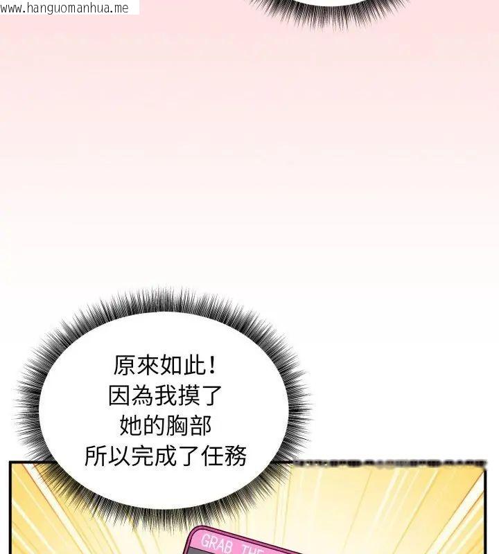 韩国漫画神秘的桌游韩漫_神秘的桌游-第3话在线免费阅读-韩国漫画-第127张图片