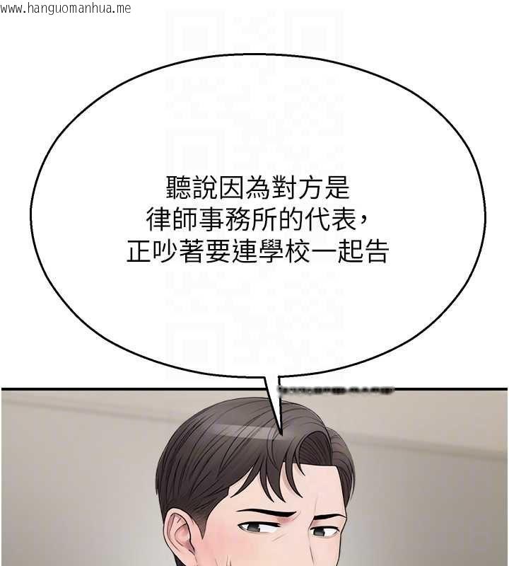 韩国漫画校园禁播角落韩漫_校园禁播角落-第39话-为了世玮挺身而出!在线免费阅读-韩国漫画-第93张图片
