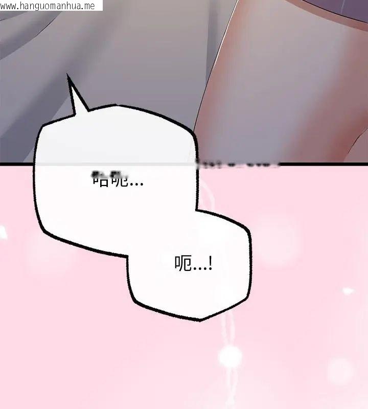 韩国漫画与初恋的意外同居韩漫_与初恋的意外同居-第69话在线免费阅读-韩国漫画-第136张图片