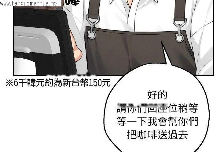 韩国漫画神秘的桌游韩漫_神秘的桌游-第1话在线免费阅读-韩国漫画-第95张图片